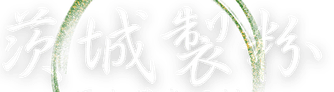 茨城製粉
